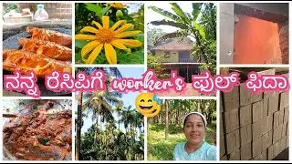 ಇವತ್ತು ಹುಳನ ತಿಂದು ಬಿಟ್ಟೆ 😮‍💨🤮