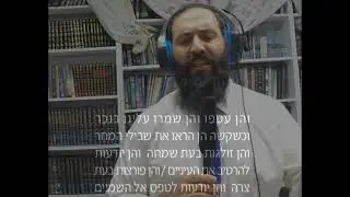 ביצוע שמע ישראל