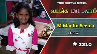 Come Let's Sing/வாங்க பாடலாம்/Maglin Seema/2210