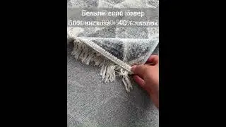 Бельгиский ковер Royal Palace 17993 4666. Интернет-магазин 