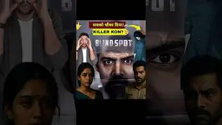 Blind Spot 2025 Movie Review Explain #moviereview