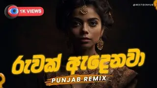 Ruwak Adenawa (Remix) | Gunadasa Kapuge | Sinhala Old Song Remix 2026