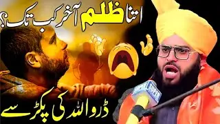 Mufti Samar Abbas Attari یہ مولویوں کے پرانے دشمن ہیں New Bayan On Saad election