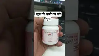 Orofer Xt tablet खून की कमी को पुरा करे।