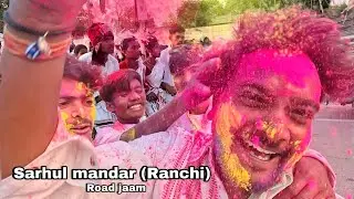SARHUL JHARKHAND || SARHUL MEI ROAD JAAM || #sajanpratikvlog #sarhul #sarhulranchi #vlog #jharkhand