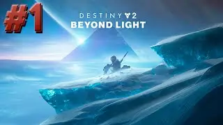 Прохождение Destiny 2: За гранью Света (Beyond Light) без комментариев, часть 1
