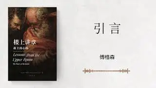 引言