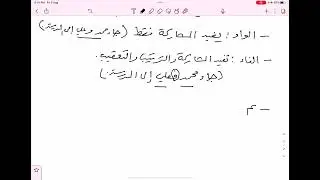 المعطوف ـ لغتي ( خامس ابتدائي )
