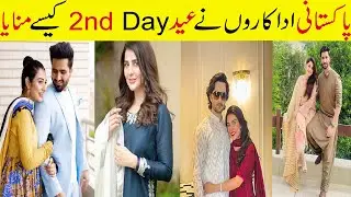 Pakistani Actress Eid Day 2 celebrating | Pakistani Celebrities Eid pics 2021 |  |Eid-Ul-Azha