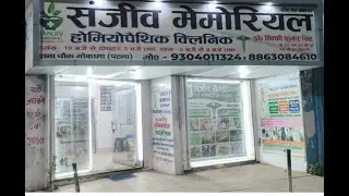 DR.VICKY KUMAR SINGH | VISIT SANJIV MEMORIAL HOMEOPATHIC CLINIC | THANA CHOWK MOKAMA ( PATNA ) |