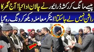 Paisy Mang Kar Riksha Driver Nay Challan Ada Kia Anchor Heran | Lahore Puchta Hai | Lahore Rang