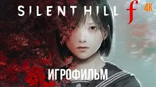 ИГРОФИЛЬМ SILENT HILL F (2025/PC) ПОЛНОЕ ПРОХОЖДЕНИЕ