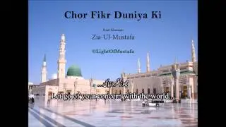 Chor Fikr Duniya Ki Chal Madine Chalte Hain (with English Translation) - LightOfMustafa