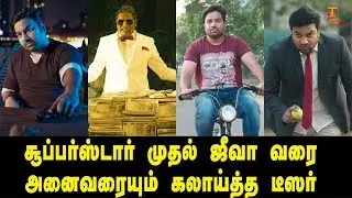 Tamizh Padam 2 Teaser Secrets | Shiva | Ishwarya Menon | CS Amuthan | #TP2Teaser | Thamizh Padam