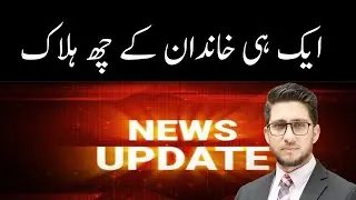 Unfortunate incident in Single family