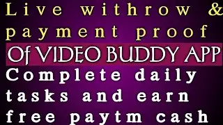 #videobuddy app live withrow payment proof#how to earn free paytm cash on videobuddy app।