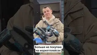 Я перестал Покупать ЭТИ ТОВАРЫ НА МАРКЕТПЛЕЙСАХ ! И вот почему....  #ремонт #diy #строительство