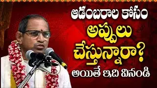 Chaganti Latest Video | Chaganti Koteswara Rao AI Video | Parama Bhakthi