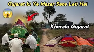 Gujarat ki Ye Mazar Sans Leti Hai | Hazrat Murad Shah | Kheralu Gaon Ki Karamati Mazar | Dargah Vlog