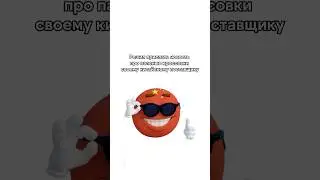 По поводу заказа оригинальных вещей писать в мой тг-канал, ссылка в профиле!