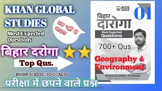 ⭐BIHAR DAROGA Tonik Batch MOST EXPECTED QUESTIONS❓part 01 #bihardaroga #biharsi @gkwithravishail 