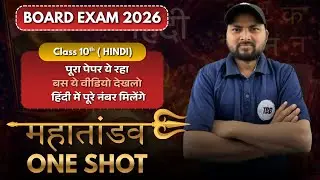 hindi | Class 10th   | Board Exam 2026 | All PYQ |  the brain bridge