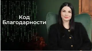 Эта практика притягивает ЧУДЕСА в вашу жизнь. Результаты вас поразят! Ольга Мгеладзе