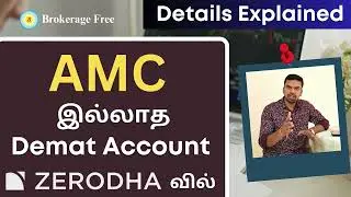 Денежная наличность без AMC в Zerodha..!! Подробности объяснены..!!