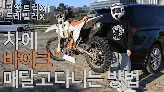 Motorcycle hitch carrier that no one told you about (hydraulic, fixed type)