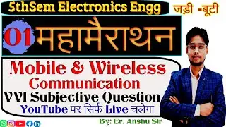 01.Mobile & Wireless Communication || महामैराथन || VVI Subjective Question  || 5th Sem #tpc_semester
