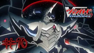 【DFG】Cardfight!! Vanguard: Lock on Victory!! - 10