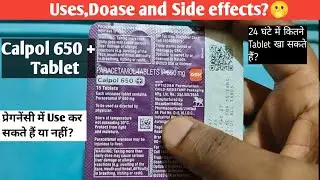 Calpol 650 Tablet | Calpol 650+ Tablet |बुखार सिर दर्द बदन दर्द के लिए डॉक्टर की भरोसेमंद दवाई.