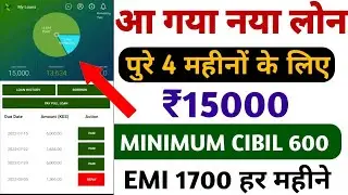 New Loan App 2026 Today | Best Loan App For Low Cibil | Personal Loan Apps For Low Cibil Score