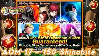 AOM 17 Summon! 150 Shinobite | Naruto X Boruto Ninja Voltage