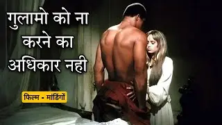 Mandingo Movie Explained In Hindi | Black slaves had no right to say no