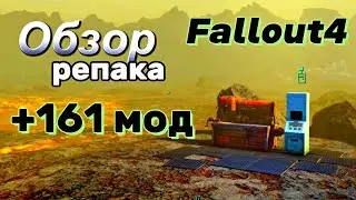 Fallout 4. Next Gen. Обзор и Где скачать репак + 161 мод Creation Club.