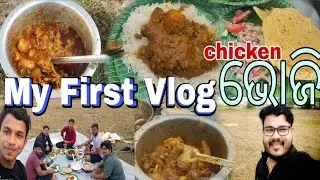 My First Vlog || Khanti Odia Vlog || Subham Vlogs 