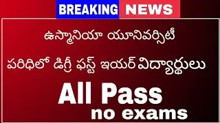 Osmania University degree first year students were promoted without exams|OU latest|all pass|