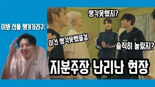 [민희 생일 비하인드] 지분주장 난리난 깜짝파티 현장에 홀로남겨진 생일선물 조승연 / 엑스원
