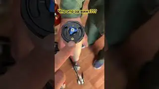 Что это за винт? Что с ним делать?