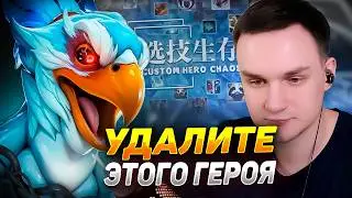 RAZE1X6 на KEZ ТВОРИТ ЧУДЕСА | DOTA Custom Hero Chaos