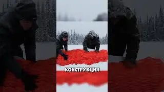 Купол как иглу и оригами способен спасти жизнь в Арктике #shorts