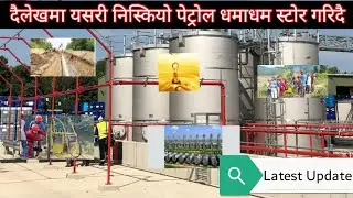 Dailekh Petrol Khani Latest Update||Petrol Khani Search Nepal||Dailekh Petrol Search|