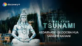 Poora Kedarnath gaya paani ke andhar | Himalayan Tsunami | Discovery+