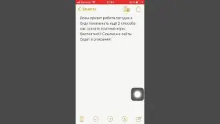 Ещё два новых способа для скачивания игр бесплатно!!