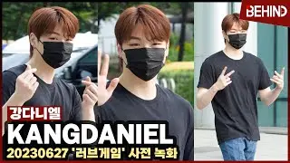 강다니엘(KANGDANIEL), '시크+멍뭉미' 여심 저격 '여름 사로잡는 잘생김'··· '러브게임' 퇴근길 KANGDANIEL SOS LOVEGAME [비하인드]