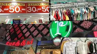 Pothys kids new collections |pothys aadi offer sarees ||Trichy pothys.