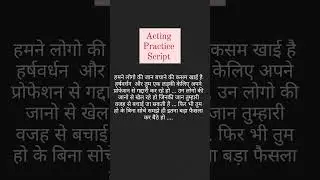 hindi monologue/acting practice script