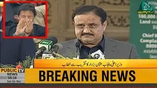 CM Punjab Usman Buzdar Speech at 100 Days Performance of Punjab government ceremony | 22 Dec 2018