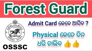 Forest Guard Admit card Doubts Clear 👍 // OSSSC Forester LSI Forest Guard Update // #osssc 